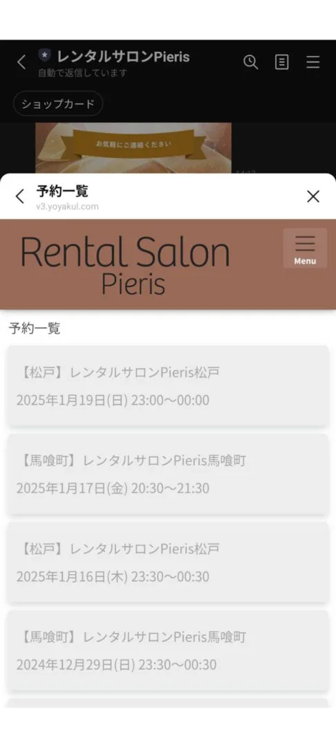 ご希望のご予約をお選びください